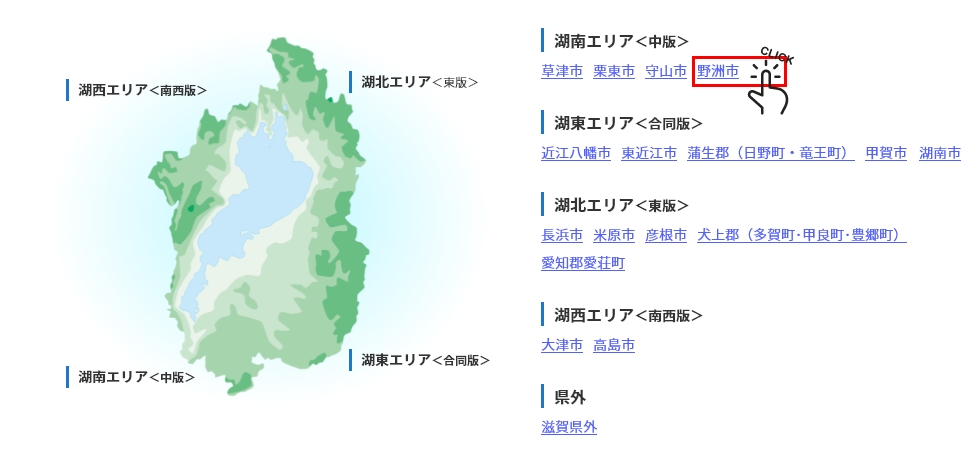 エリアマップ操作