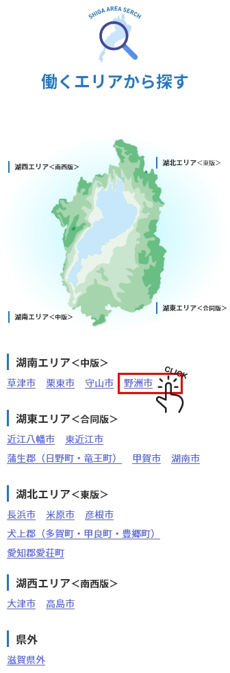エリアマップ操作