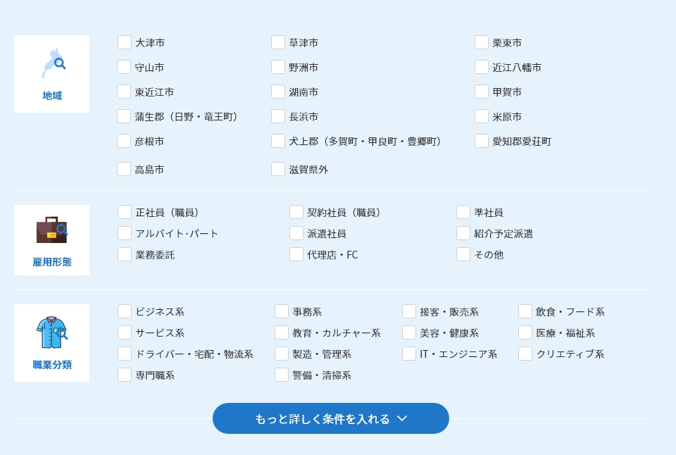 こだわりの条件