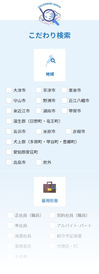こだわりの条件